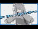 姉に「嫌い」って言えない葵ちゃん【ポンコツあおちゃん#1 Re】