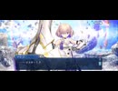 【FGO】奏章（決別の詩）28歌6