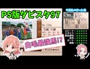 【PS版ダビスタ97】#2 白毛最強馬！？ BC馬の生産＆レース
