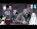論理の律動を聴かせてやるDetroit Become Human　その4