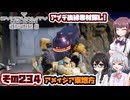 [SYNDUALITY Echo of Ada]千冬ちゃんのまったりドリフターライフ その234 [CeVIO AI実況]