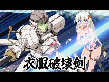 YMM4で衣服を変身シーンっぽい着脱させたり服ビリさせたりする講座