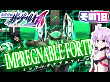 [ガンヴォルトTE]マキゆかモカのストーリーを振り返る蒼き雷霆 ガンヴォルト爪 その18 [CeVIO AI A.I.VOICE2 VOICEPEAK]
