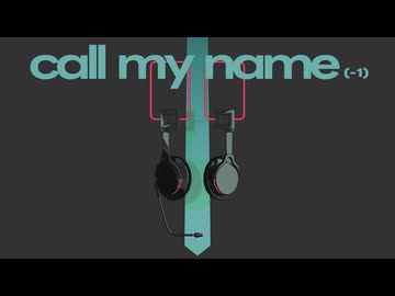 【歌ってみた】call my name (-1) - 桶屋 / covered by 永愛る人