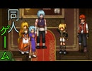 【同人ゲーム】FalseMyth～謀欲のサクリファイス～[製品版]PART16