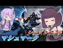 【Mecha BREAK】東北きりたんとシーズン終わりの雑談回【パンサー】【VOICEROID実況】【メカブレイク】