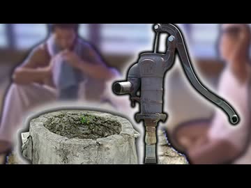 爆破された風呂の代わりに古い井戸が与えられた野獣先輩ら