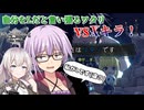 【DEATH NOTE Killer Within】自分がLだと言い張るワタリがXキラを追い詰めるデスノート人狼!!デスノート人狼#3【VOICEROID実況】