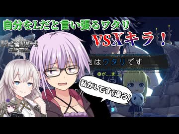 【DEATH NOTE Killer Within】自分がLだと言い張るワタリがXキラを追い詰めるデスノート人狼!!デスノート人狼#3【VOICEROID実況】