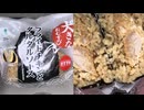 328円のファミリーマートのフライドチキンとタルタルソースの大きなおむすびを食べました。　#ファミリーマート　#フライドチキン　#タルタルソース　#おにぎり　#おむすび