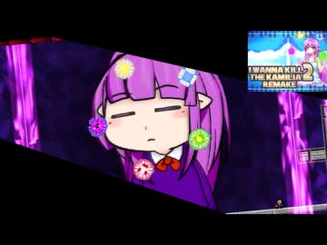 [I Wanna Kill Tha Kmilia2 Remake] Kamilia(Last Boss)+ED