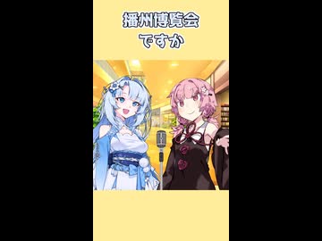 【ソフトウェアトーク劇場】漫才「万博」#shorts