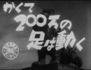 【大阪市交】かくて200万の足は動く