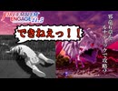 兵種被りアレルギーのよわよわエンゲージ part4.5 邪竜の章 [ファイアーエムブレム エンゲージ]