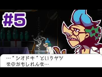 #5【ゴーストトリック】ピタゴラスイッチじゃねぇか！【ゲーム実況】