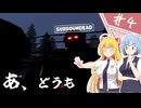 【SurrounDead】異世界転移したら死者に囲まれていたんですが！？/第４話【ゆっくり実況プレイ】