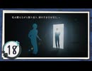 実況 ◇ 神無迷路 ◇ 第18幕