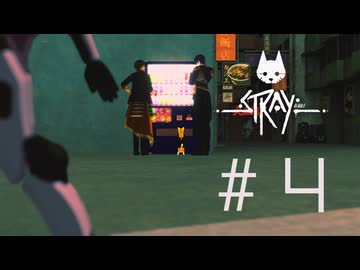 【刀剣乱舞偽実況】政宗組が猫と廃都市をめぐる #4【stray】