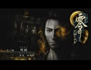 鬼ごっこの終わりに……【零～月蝕の仮面～】＃１０
