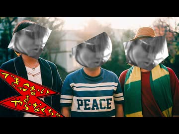 ぎゃくたいをやらなくちゃ