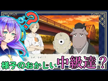 夏目と過ごす、夏休み 4日目【#夏目友人帳 葉月の記】