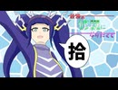 【ポケモンSV】最強の修羅になりたくて：アドバンス【part final】