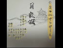 【オリジナル曲】月夜城/#狐子 #SEW投稿祭