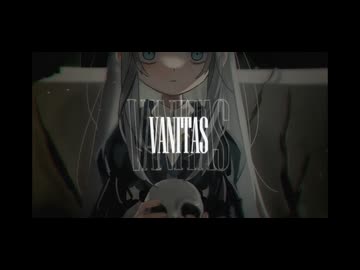 【青栗鼠】まずは" ヴァニタス "を歌ってみた【まず。】