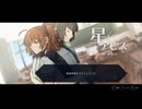 【二次創作フリーゲーム】星とアビス　#09