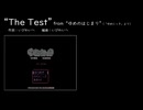 【ゆっくり】The Test【 for YN】
