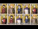 【MMD刀剣乱舞】神経衰弱？