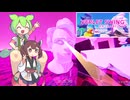 【Verlet Swing】非常に速く進む【VOICEVOX実況】