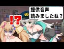 提供音声を読みあげただけなのに