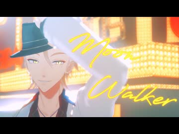 【にじさんじMMD】Moon Walker【伏見ガク】