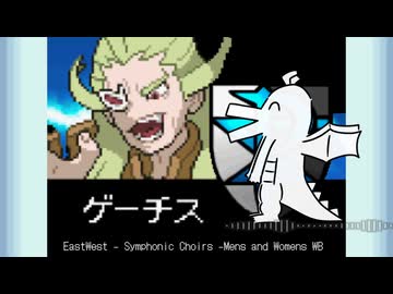 【ポケモン】好きなポケモン音源発表ドラゴン【BW・BW2アレンジ】
