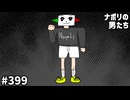 [会員専用]#399 酒！飲まずにはいられない2025