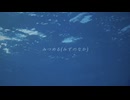 みつめる(みずのなか)