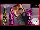 その着せ替え人形は恋をする 24話(2期12話) リアクション｜My Dress-Up Darling Episode 24(Season2-12) Reaction｜アニメ同時視聴