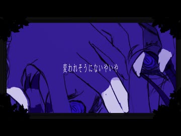 【歌コレ2025秋グループ】ザムザ　歌ってみた【こわだ／真琴】