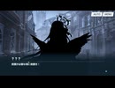 【実況】過ぎ去りし刻のオラトリオ編　見えない私たちの境界線　part8