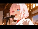 【ひぐらしのなく頃に】you／癒月　星空　音夢- Cover