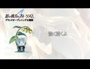crossing way【Full 歌詞】