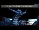 FF8 045 G.F.オーディン サボテンダーアイランド UFO？ 海洋探査人工島