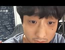 やまおか「めじろうは会ったらぶっ飛ばす！マジでぶっ飛ばす！」