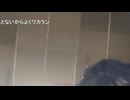 やまおか「しろちがめじろうに相談してるのは俺への当てつけでしょ…誰でも良いの…」