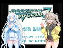 ロックマンワールド3 Part9（終）【VOICEVOX実況】