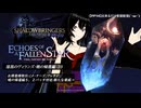 【FF14】漆黒のヴィランズ・暁の帰還編:39[お得意様取引:(メ・ナーゴ/クレナイ)/メインクエスト:暁の帰還編5.2patch付近:新たな脅威→]出来るだけ音読配信(´・ω・｀)