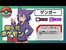 擬人化ポケモン１５１匹ゲットだぜ！！【カントー図鑑】