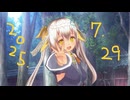 白居まるの「2025.7.29 ニコニコ生放送」
