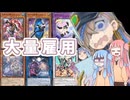 新人を大量雇用したウィッチクラフトでDCに挑む茜ちゃん